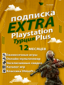 ps-shark.ru playstation plus EXTRA 12 mes 900x1200