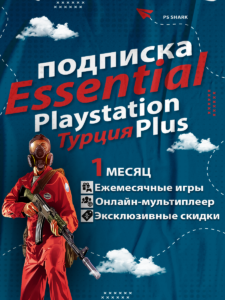 ps-shark.ru playstation plus Essential 1 mes 900x1200